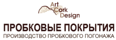 Пробковый погонаж - ArtCorkDesign